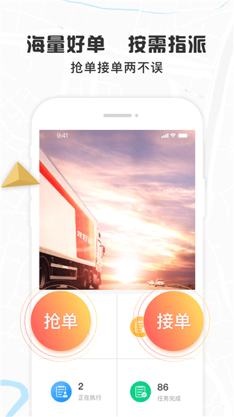 我好运app宣传图