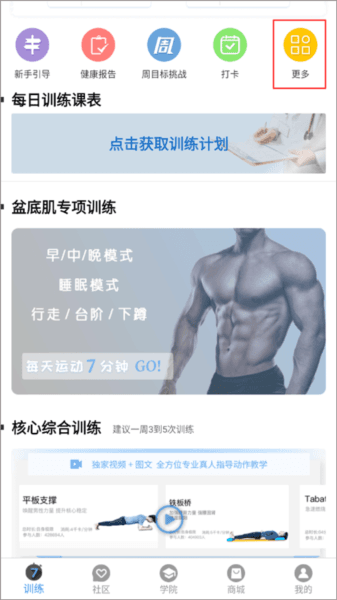 如何申请入团配图1