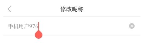 云上林州怎么改用户名图片3