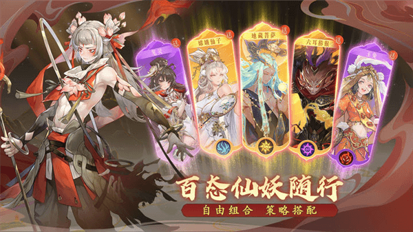 西游笔绘西行九游版本宣传图