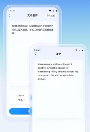 云朵翻译官