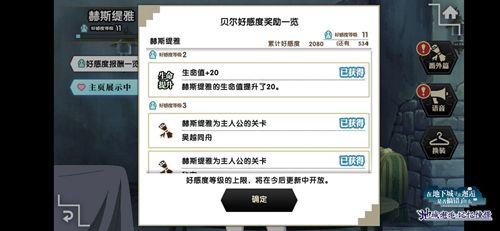 地城邂逅:记忆憧憬3
