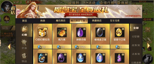 魔域手游7
