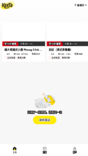 keeta外卖平台6