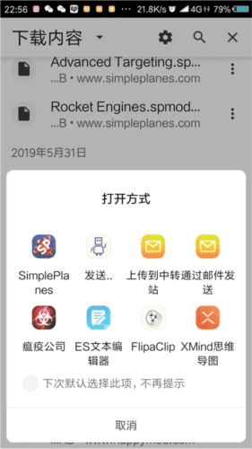 怎么加模组配图10