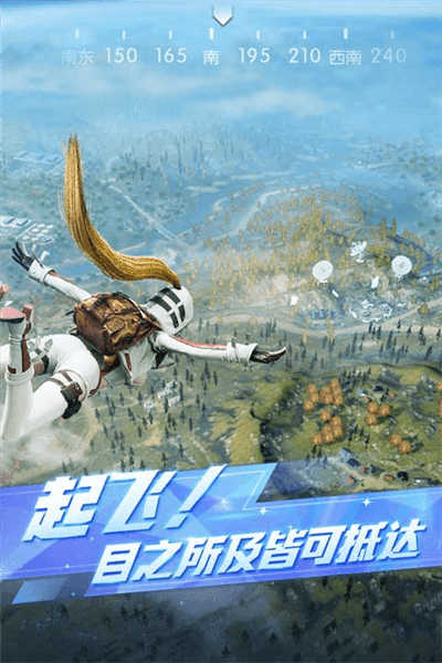 荒野行动宣传图