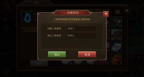 朕的江山4