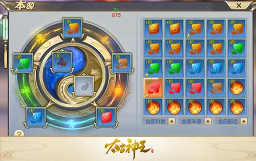 太古神王:星魂觉醒4