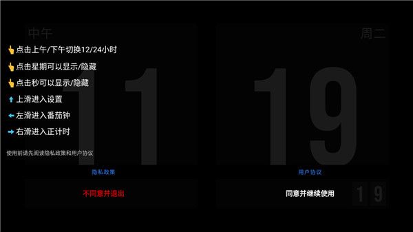 使用教程配图1