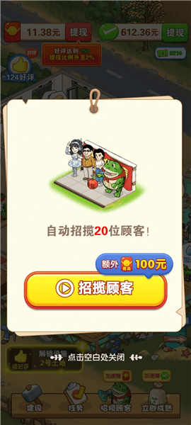玩法说明配图1