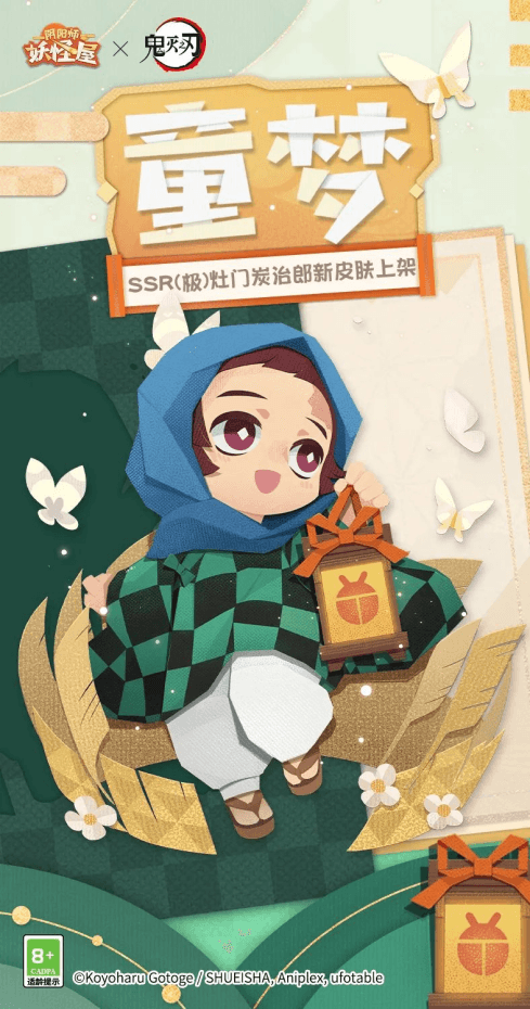阴阳师:妖怪屋2