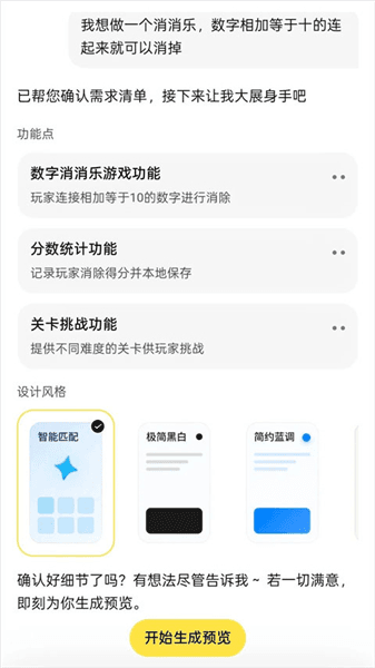 怎么用配图3