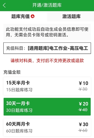 安考100分app2