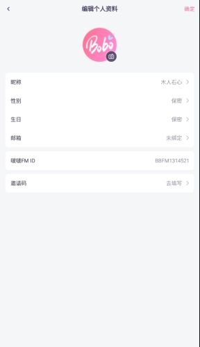 啵啵fm广播剧官方版图片3