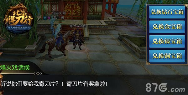 北凉悍刀行游戏截图4