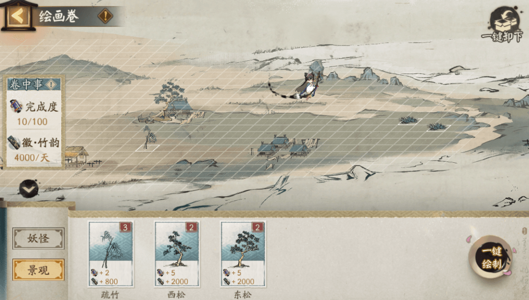 阴阳师11
