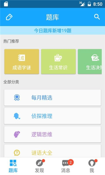 软件特色配图1