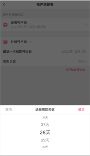美柚app17