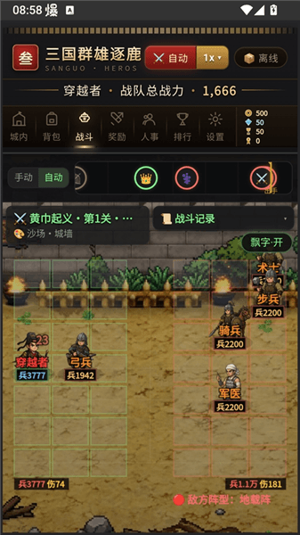 游戏新手攻略配图3