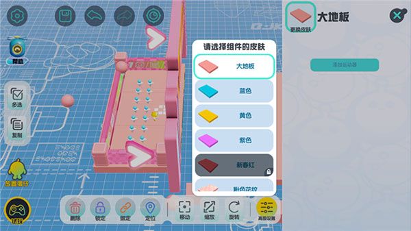 创造关卡攻略配图6