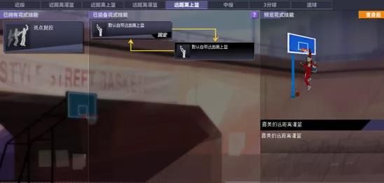 《街头篮球》战术大师之中锋篇 谁说新人不能Battle FS 《街头篮球》战术大师之中锋篇 谁说新人不能Battle FS