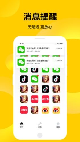 我的小九九app宣传图