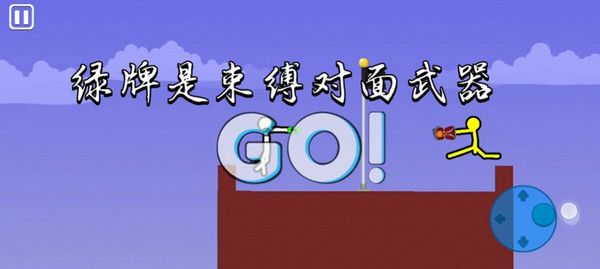 至尊决斗者火柴人游戏玩法 怎么放技能配图2