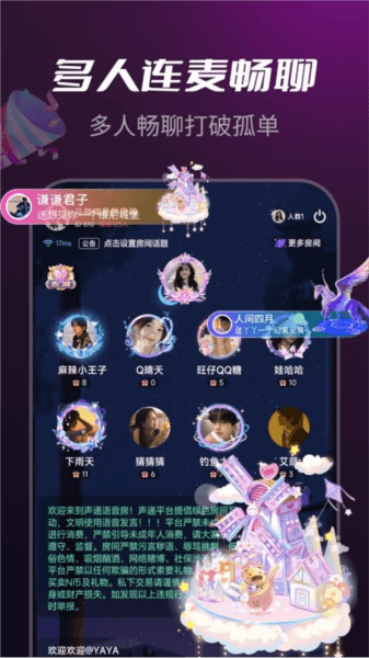 软件内容配图1
