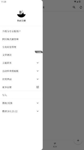 怎么用配图4