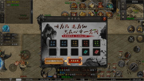 玩法攻略配图1