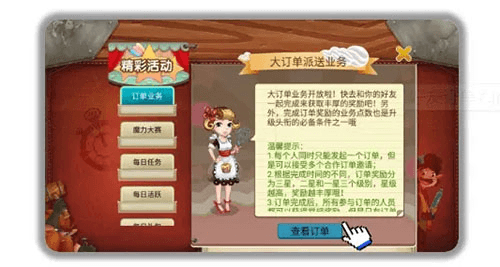 梦幻蛋糕店单机版金钱攻略