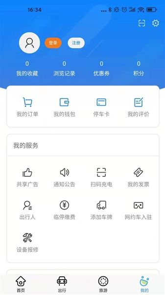 雪都行APP宣传图