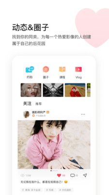 邀拍app图片