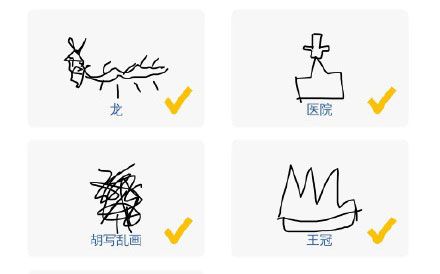 微信猜画小歌画法大全8