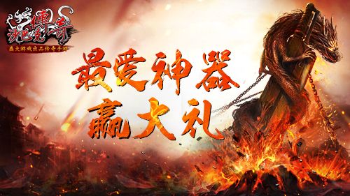 沙巴克传奇