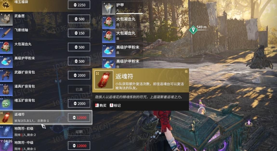 永劫无间返魂印怎么获得 永劫无间返魂印怎么获得