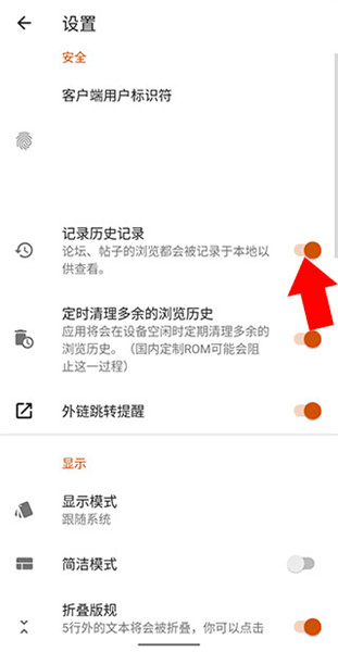 使用说明配图5