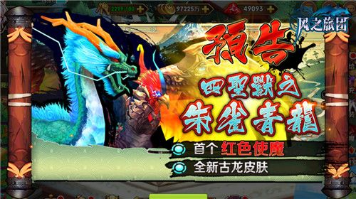 风之旅团6