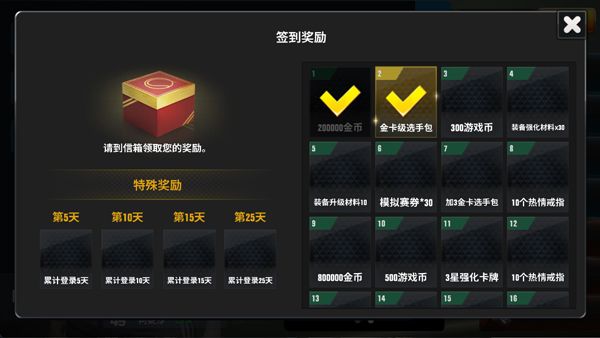 怎么签到配图3