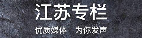 江苏头条app软件特色