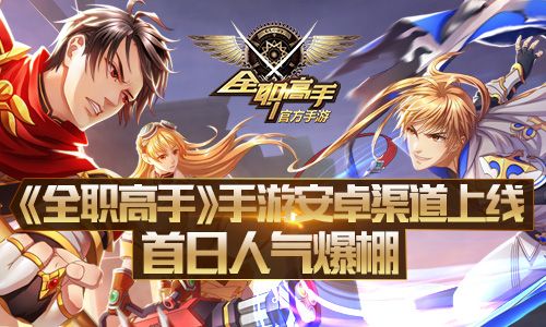 全职高手