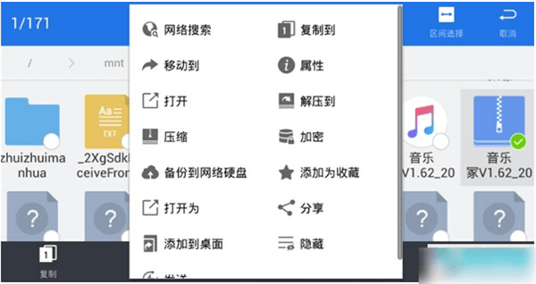 怎么解压文件配图1