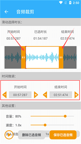 怎么剪辑音乐配图3