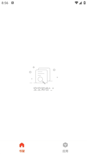 葡萄阅读手机版1