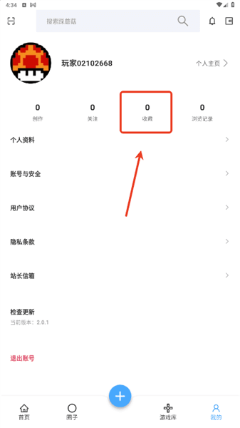 怎么看收藏的东西配图2