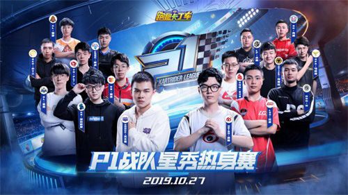 跑跑卡丁车官方竞速版