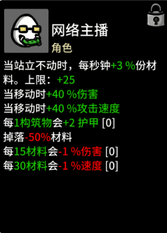 角色强度排行配图4