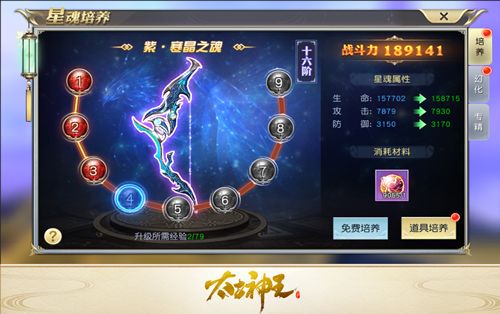 太古神王3