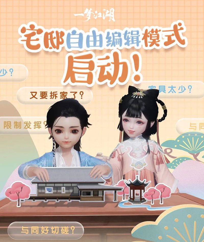 《一梦江湖》“北望天狼”版本今日开启 良渚文化联动上线! 《一梦江湖》“北望天狼”版本今日开启 良渚文化联动上线!