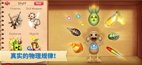 疯狂木偶人MOD菜单版宣传图